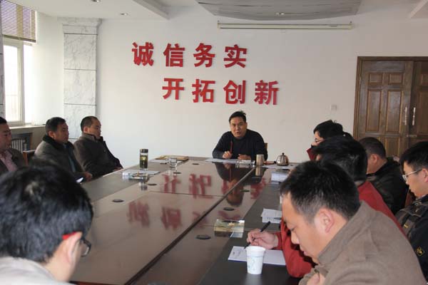 濮陽市三源建設工程有限公司2015年度工作總結(jié)會議